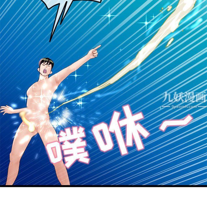 《深夜网吧》漫画 第59話