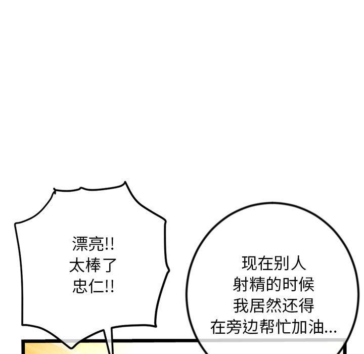 《深夜网吧》漫画 第59話