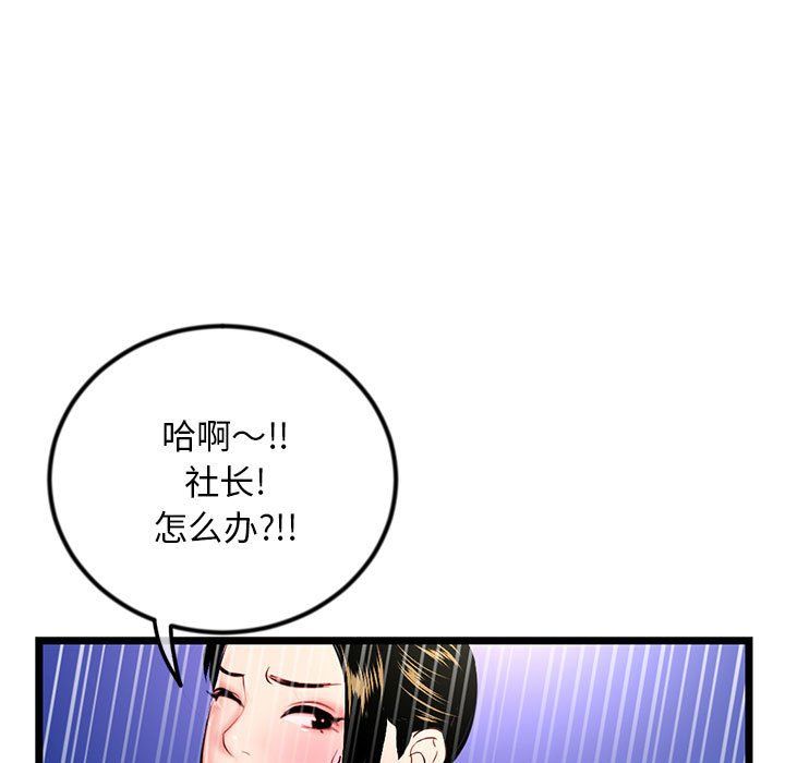 《深夜网吧》漫画 第59話