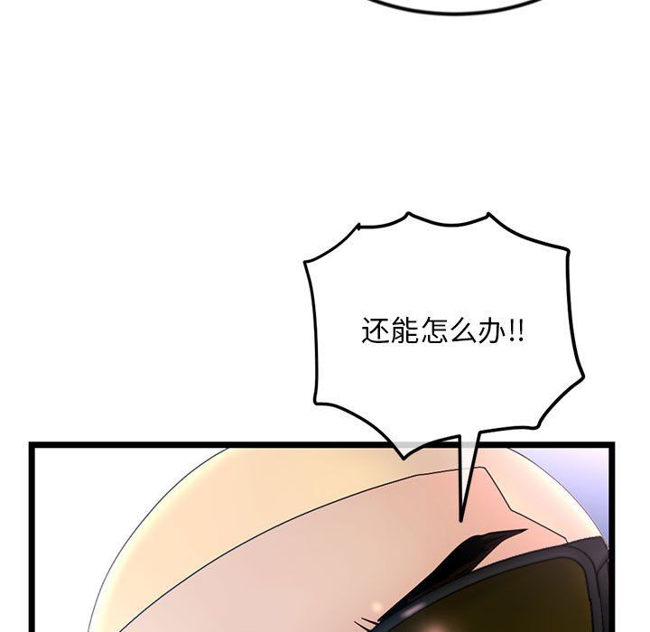 《深夜网吧》漫画 第59話