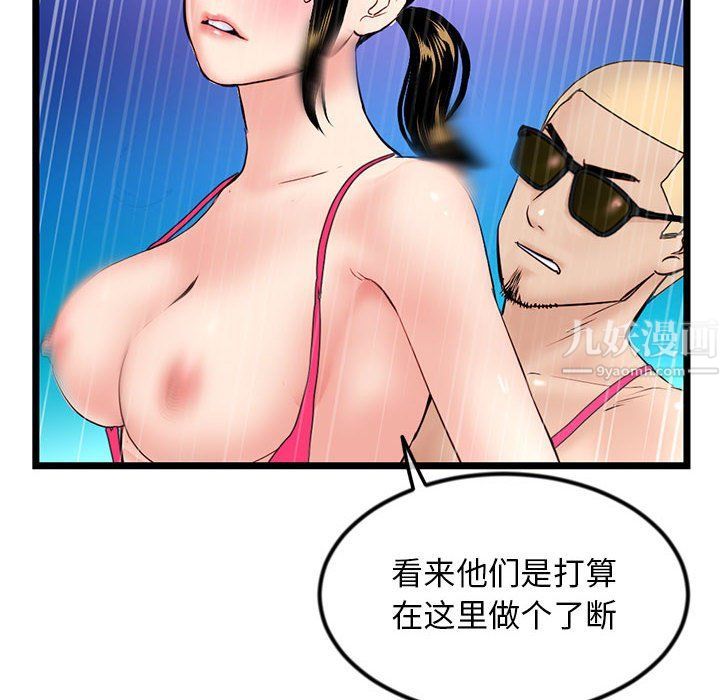 《深夜网吧》漫画 第59話