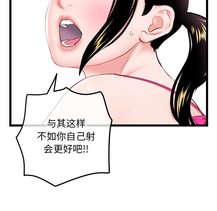 《深夜网吧》漫画 第59話