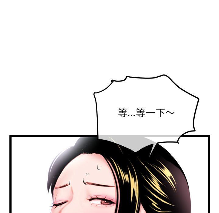 《深夜网吧》漫画 第59話