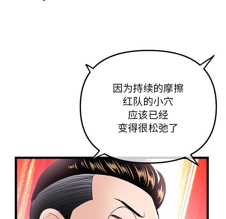 《深夜网吧》漫画 第59話