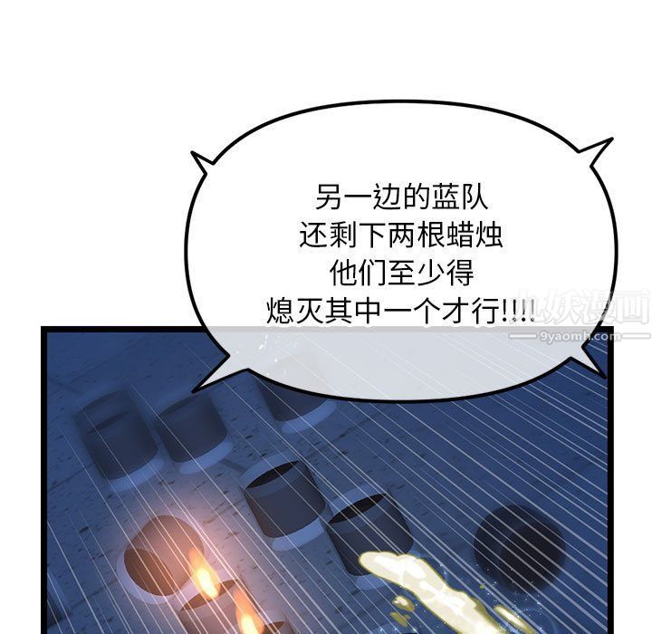 《深夜网吧》漫画 第59話