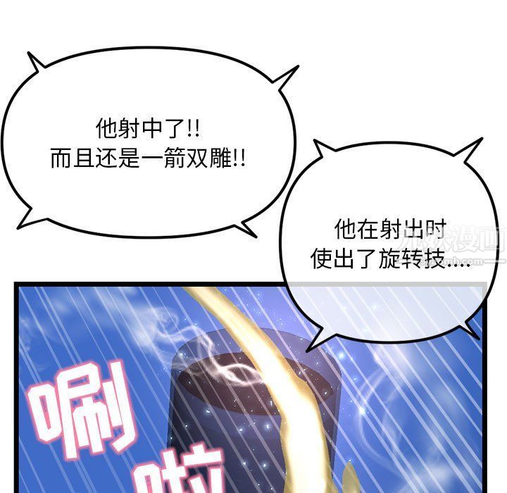 《深夜网吧》漫画 第59話