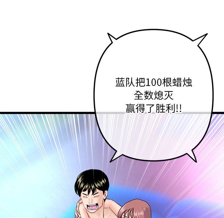 《深夜网吧》漫画 第59話
