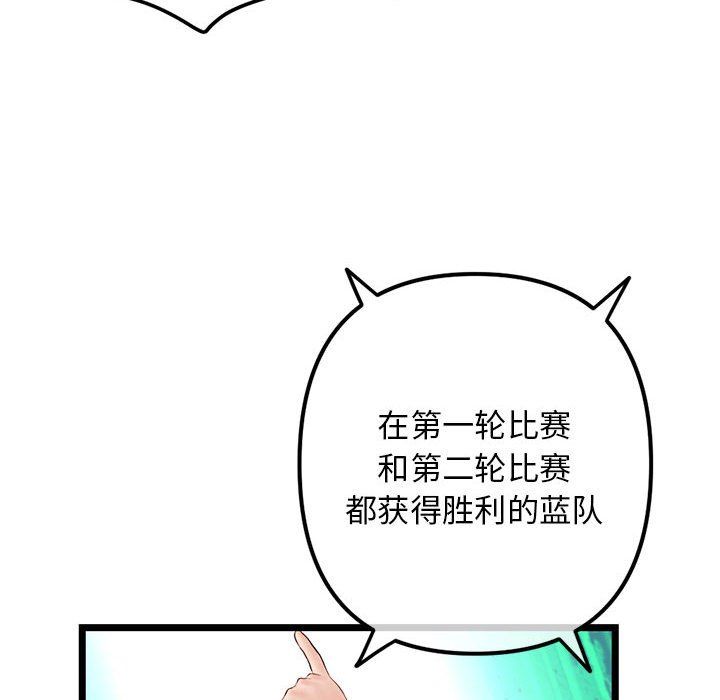 《深夜网吧》漫画 第59話
