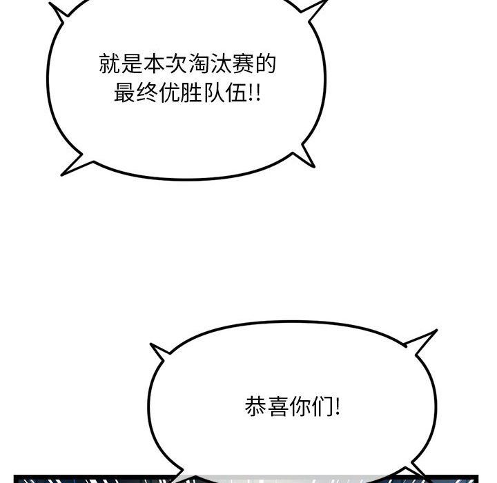 《深夜网吧》漫画 第59話