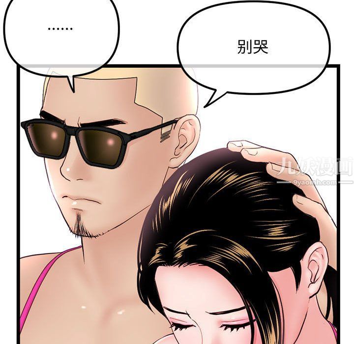 《深夜网吧》漫画 第59話