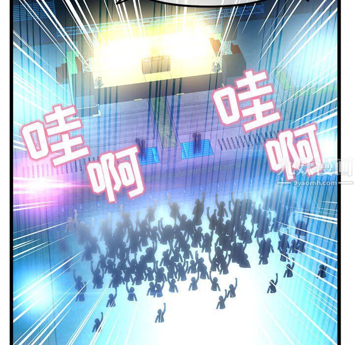 《深夜网吧》漫画 第59話