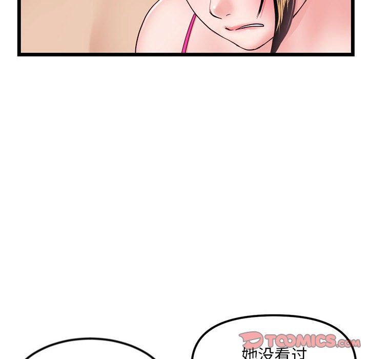 《深夜网吧》漫画 第59話