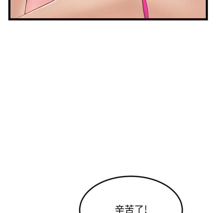 《深夜网吧》漫画 第59話