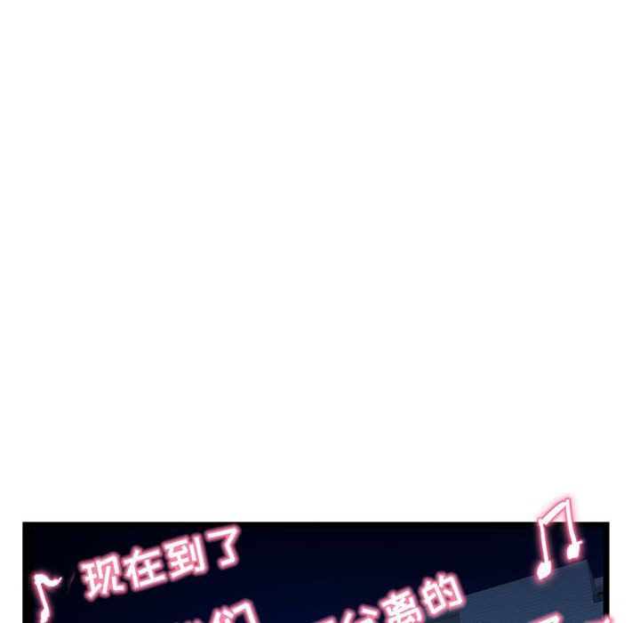 《深夜网吧》漫画 第59話