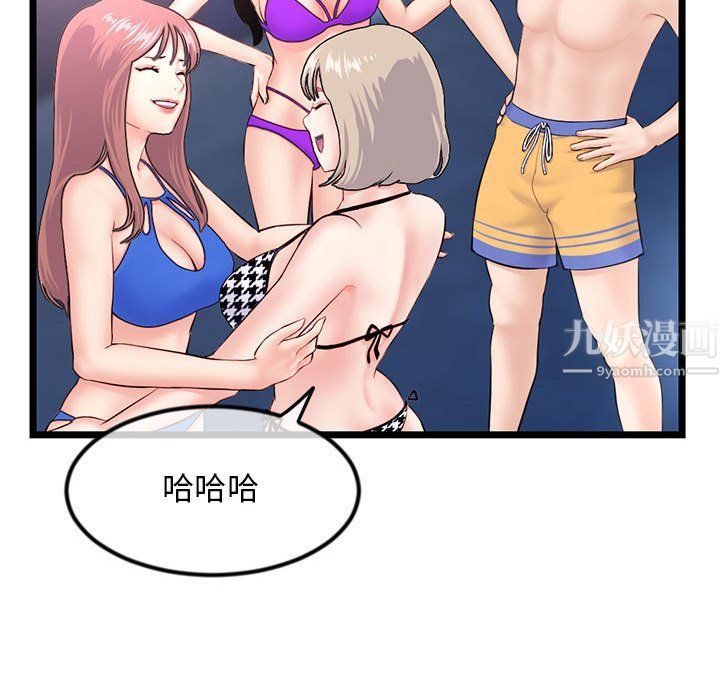 《深夜网吧》漫画 第59話