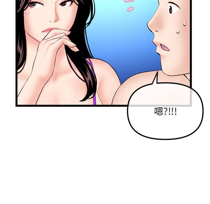 《深夜网吧》漫画 第59話