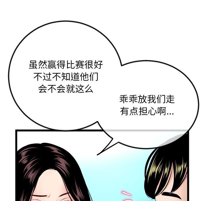 《深夜网吧》漫画 第59話