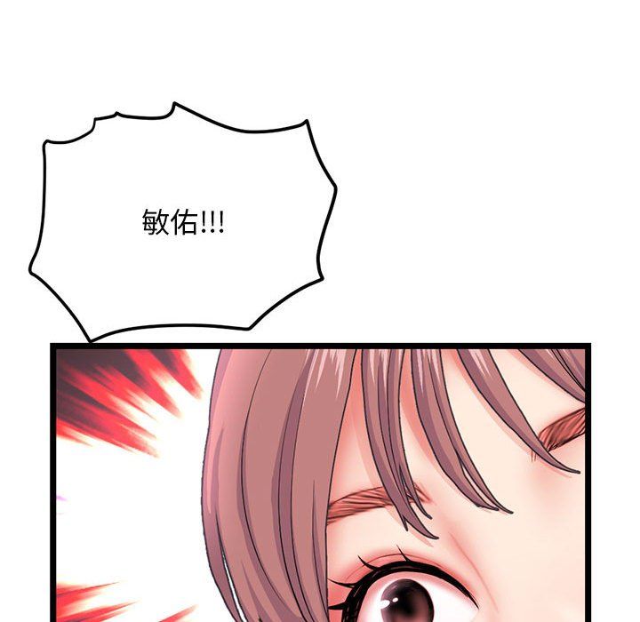 《深夜网吧》漫画 第59話