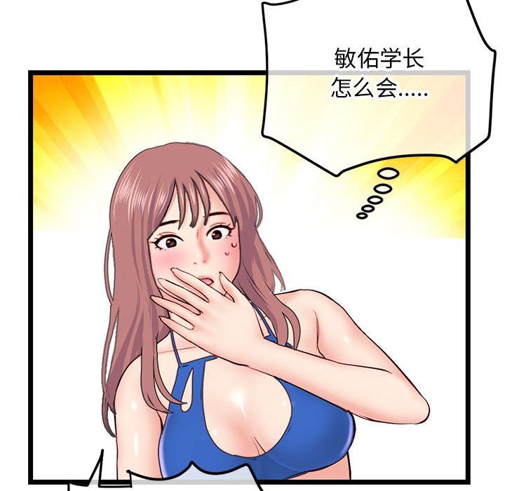 《深夜网吧》漫画 第59話