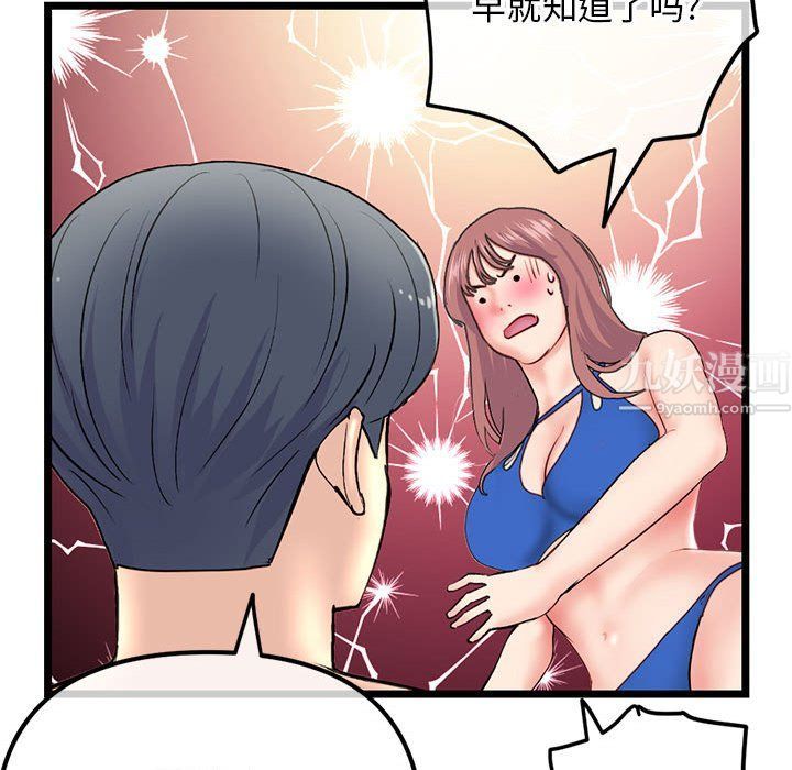 《深夜网吧》漫画 第59話
