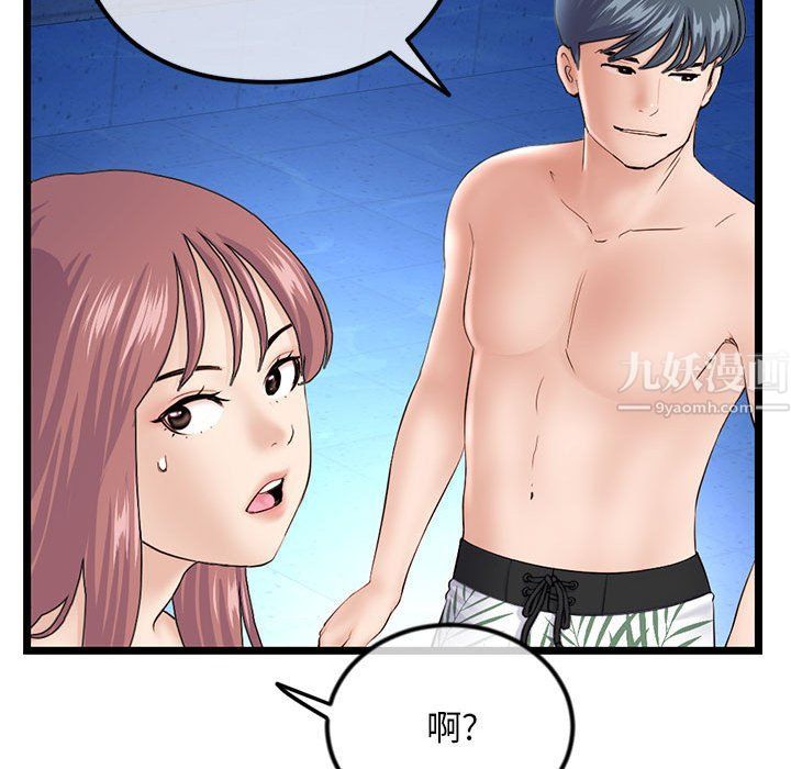 《深夜网吧》漫画 第59話