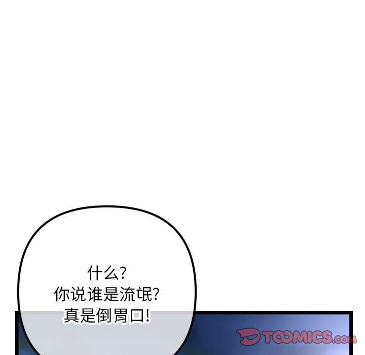 《深夜网吧》漫画 第59話