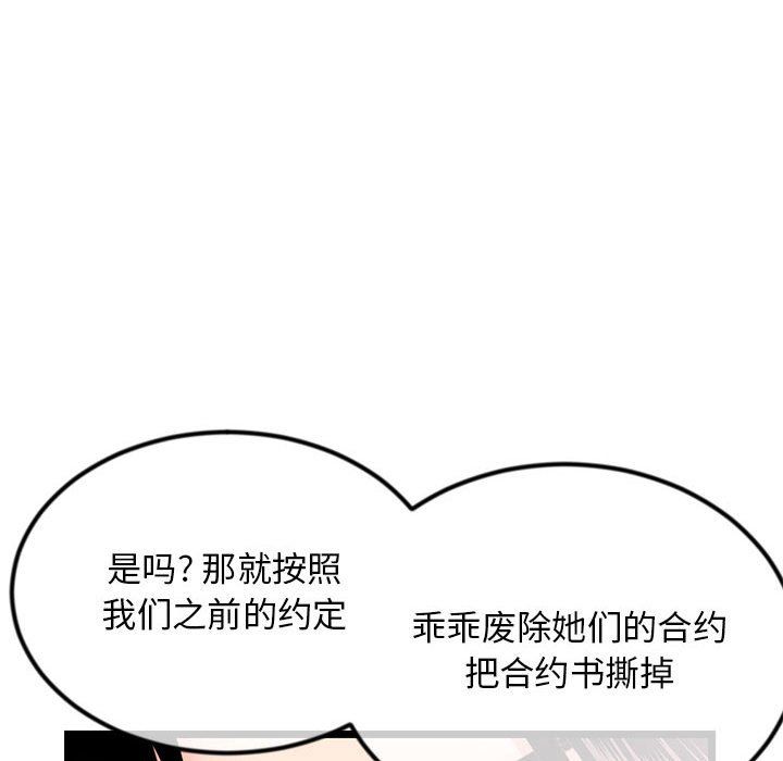 《深夜网吧》漫画 第59話