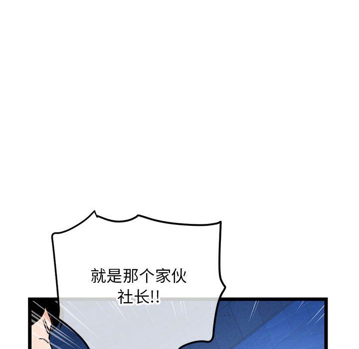 《深夜网吧》漫画 第59話