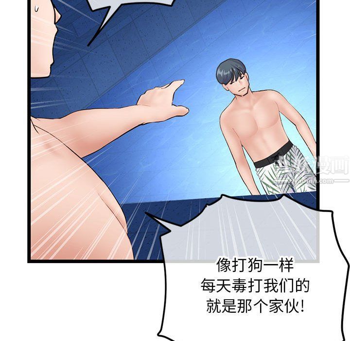《深夜网吧》漫画 第59話