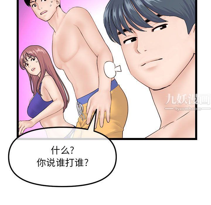 《深夜网吧》漫画 第59話