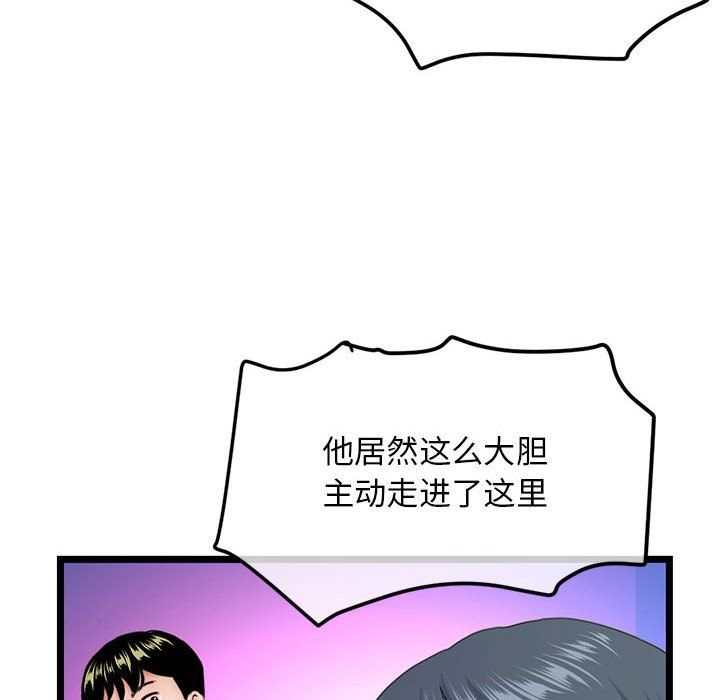 《深夜网吧》漫画 第59話