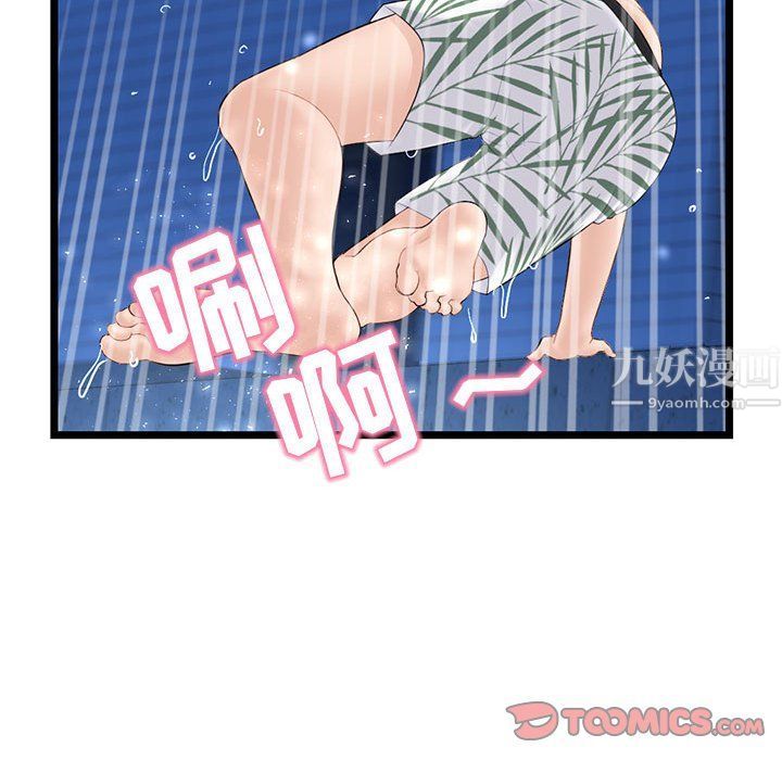 《深夜网吧》漫画 第59話
