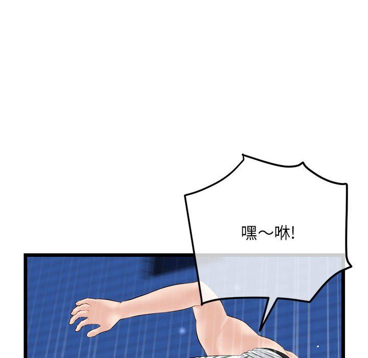 《深夜网吧》漫画 第59話
