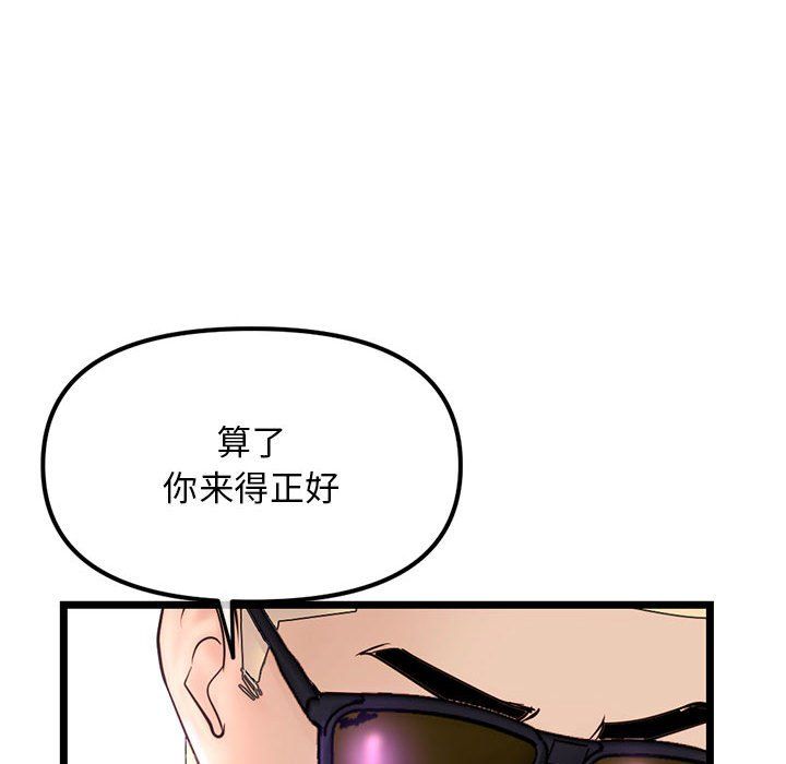 《深夜网吧》漫画 第59話
