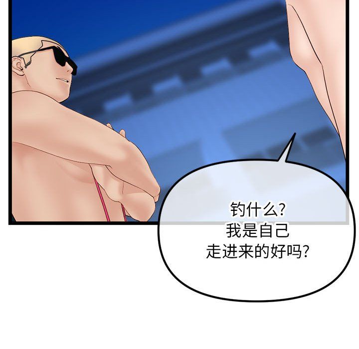 《深夜网吧》漫画 第59話