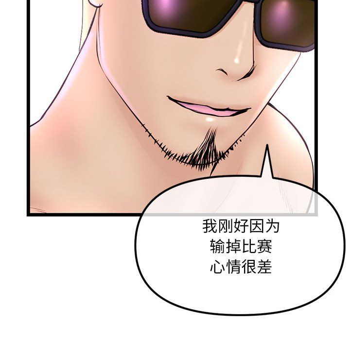 《深夜网吧》漫画 第59話