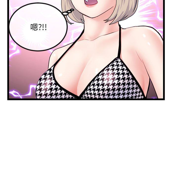 《深夜网吧》漫画 第59話