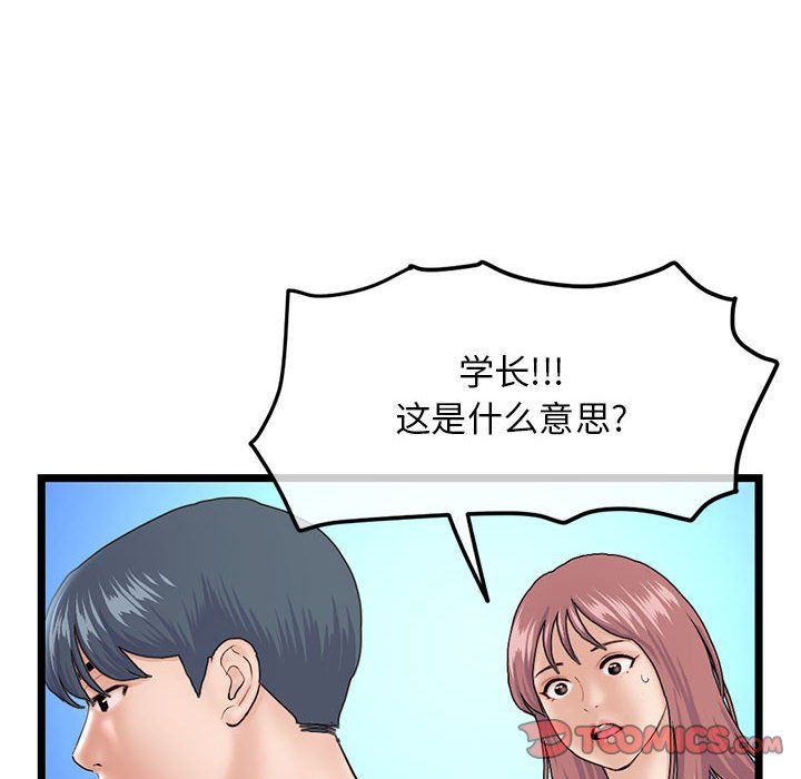 《深夜网吧》漫画 第59話
