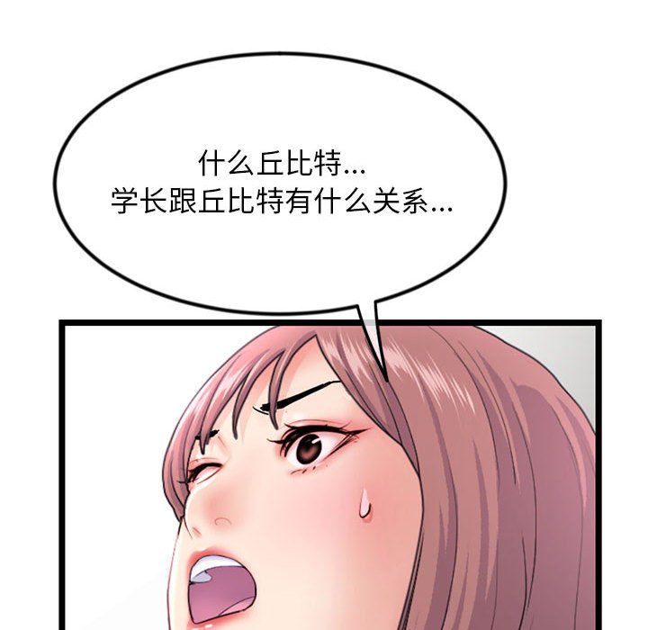《深夜网吧》漫画 第59話