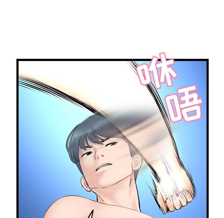 《深夜网吧》漫画 第59話