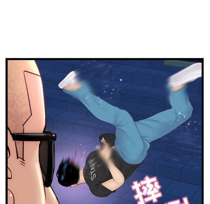 《深夜网吧》漫画 第59話