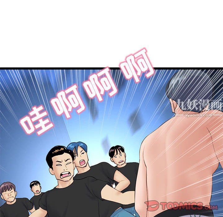 《深夜网吧》漫画 第59話