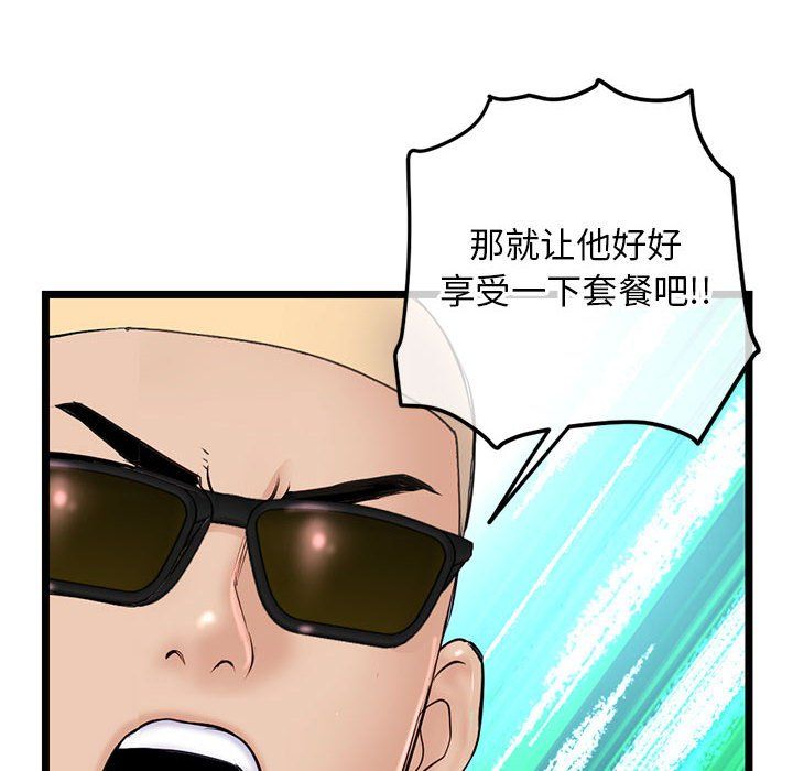 《深夜网吧》漫画 第59話