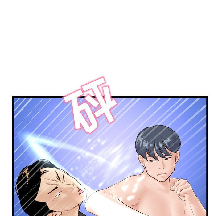 《深夜网吧》漫画 第59話