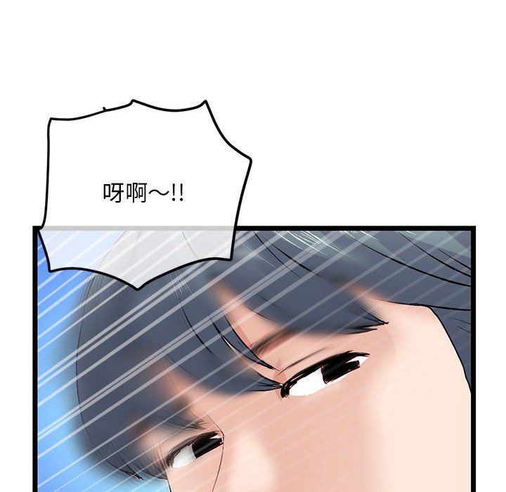 《深夜网吧》漫画 第59話
