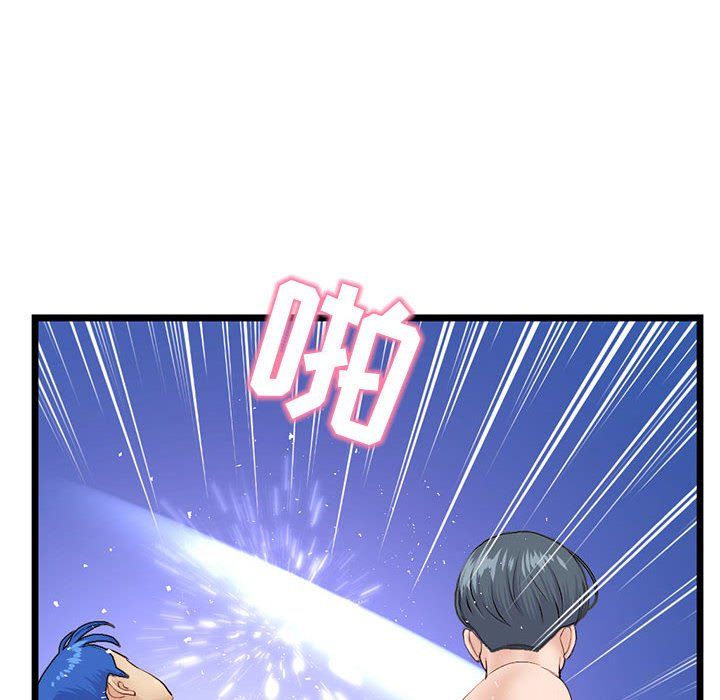 《深夜网吧》漫画 第59話