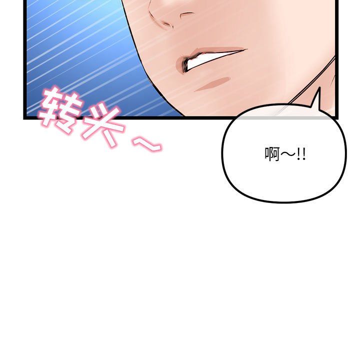 《深夜网吧》漫画 第59話