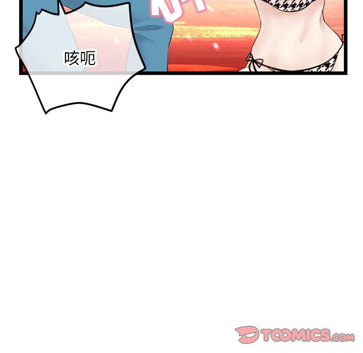 《深夜网吧》漫画 第59話