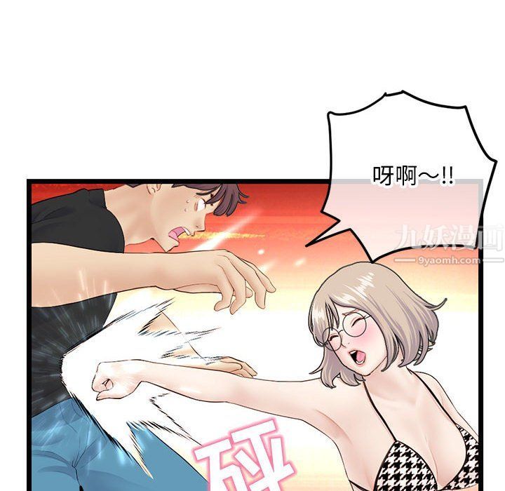 《深夜网吧》漫画 第59話