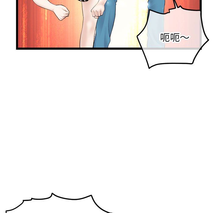 《深夜网吧》漫画 第59話
